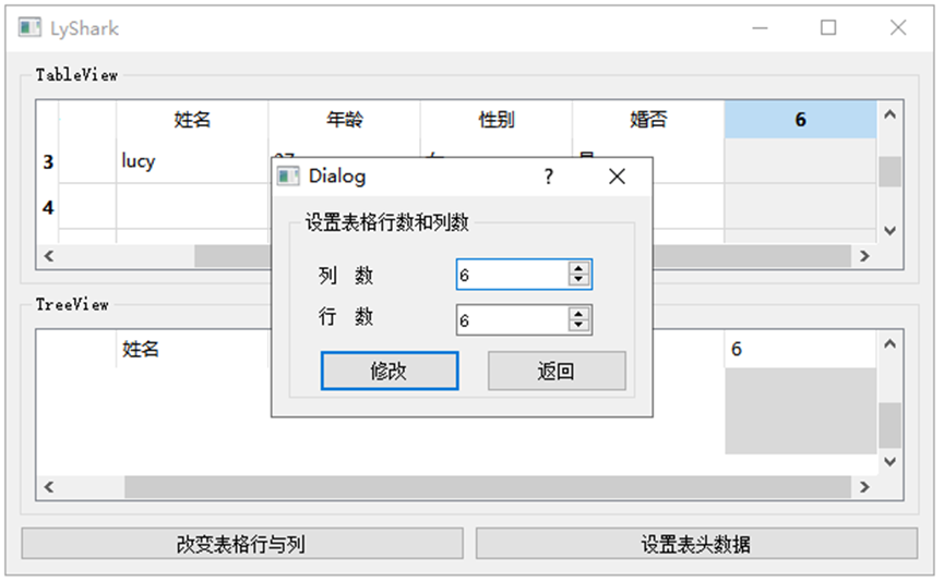 C++ Qt开发：TableView与TreeView组件联动的图5