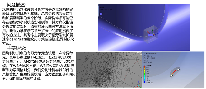 Ansys煉化工藝解決方案的圖6