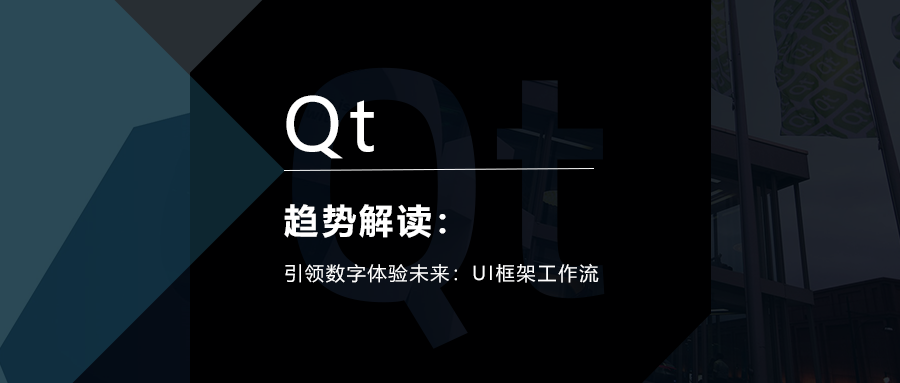 引領數字體驗未來：UI框架工作流的圖1