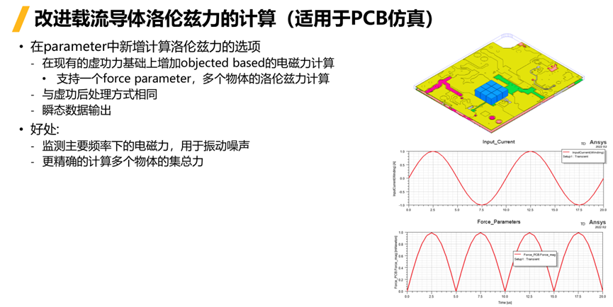 Ansys Maxwell 2023R1功能更新的圖8