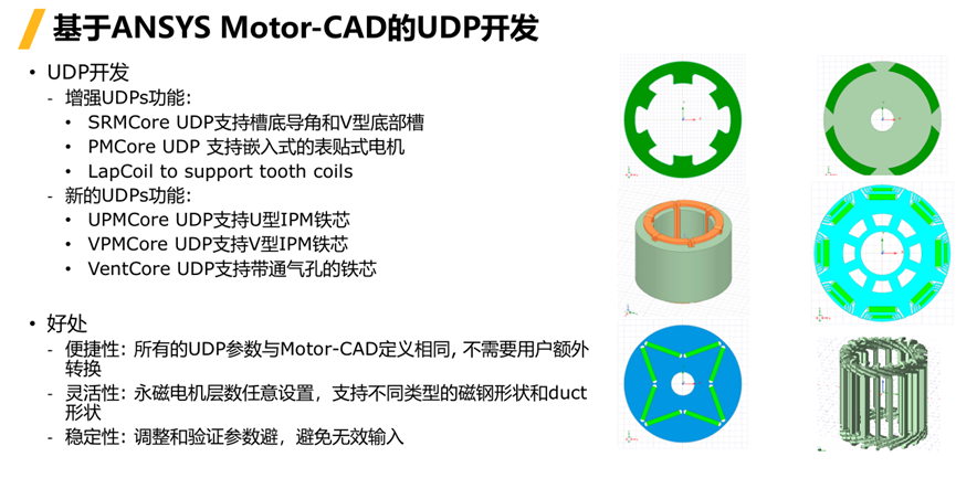 Ansys Maxwell 2023R1功能更新的圖12