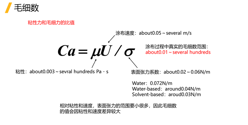 Ansys电池生产制造工艺过程仿真解决方案的图19