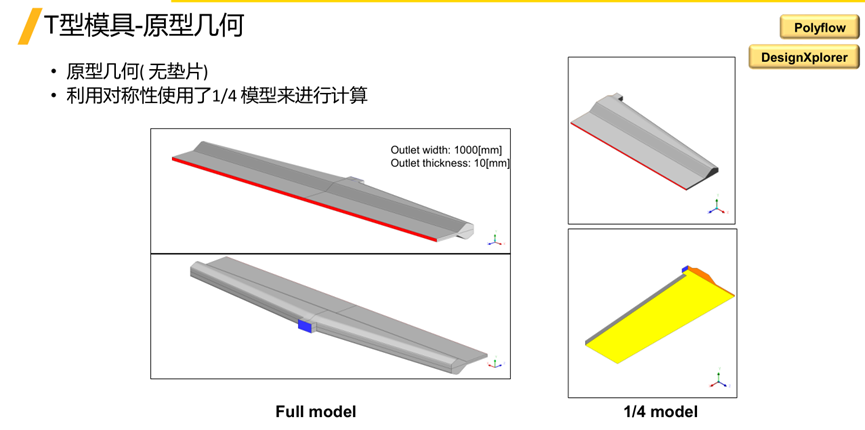 Ansys电池生产制造工艺过程仿真解决方案的图41