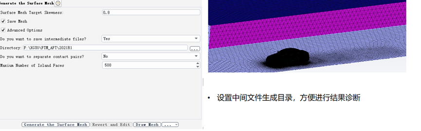 Fluent Meshing整车外气动网格生成流程概述的图25
