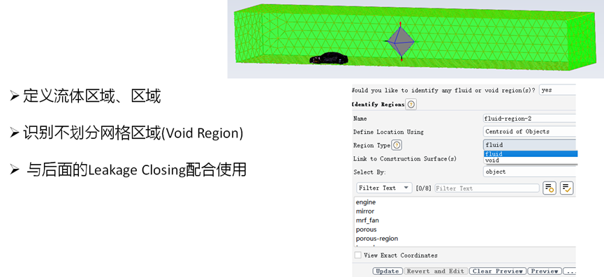 Fluent Meshing整车外气动网格生成流程概述的图20