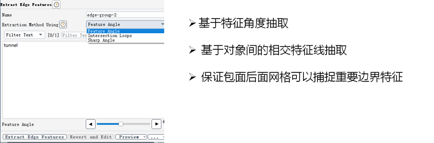 Fluent Meshing整车外气动网格生成流程概述的图19