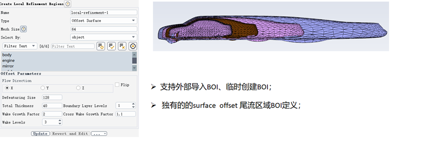 Fluent Meshing整车外气动网格生成流程概述的图15