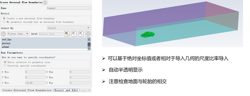 Fluent Meshing整车外气动网格生成流程概述的图14