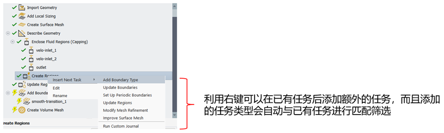 Fluent Meshing整车外气动网格生成流程概述的图6