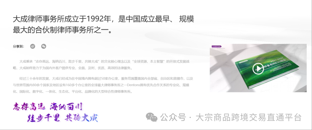 大成.png