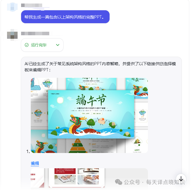 增强版 Kimi：AI 驱动的智能创作平台，实现一站式内容生成（图片、PPT、PDF）！