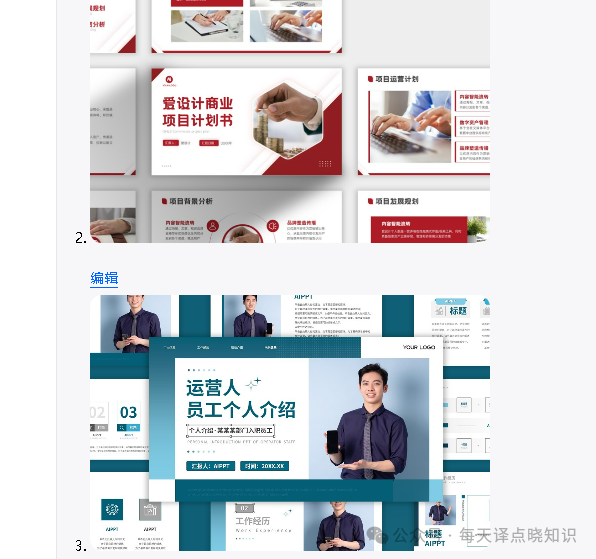 增强版 Kimi：AI 驱动的智能创作平台，实现一站式内容生成（图片、PPT、PDF）！