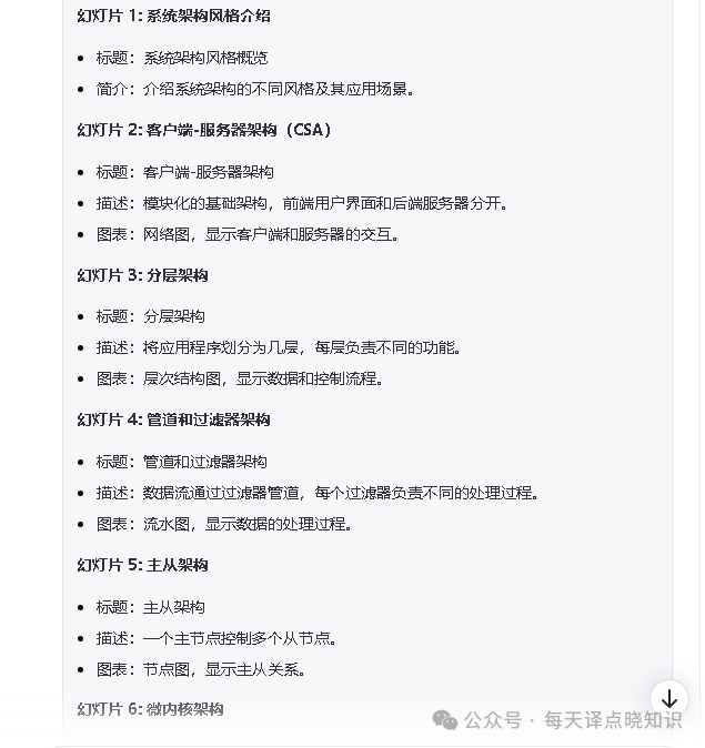 增强版 Kimi：AI 驱动的智能创作平台，实现一站式内容生成（图片、PPT、PDF）！