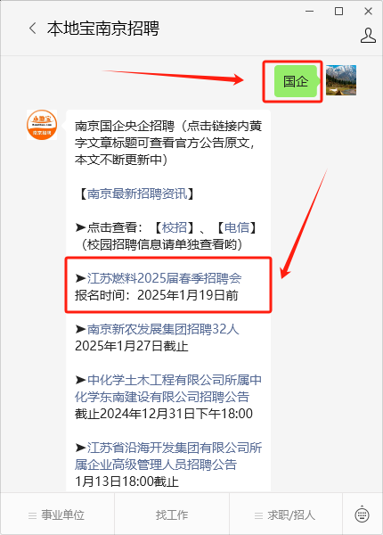 招人待见_招人广告_招人