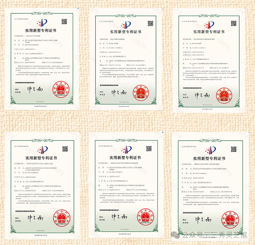 三秀生物科技有限公司