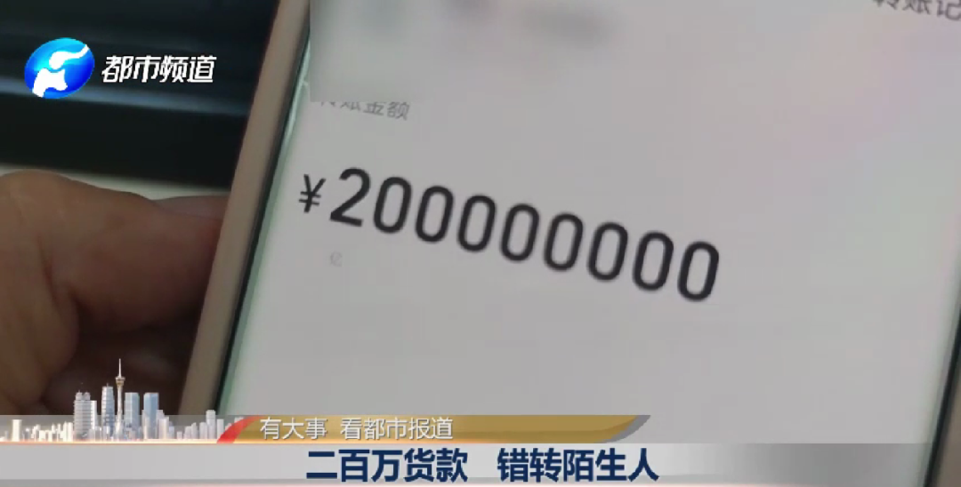 错转226万被全退回