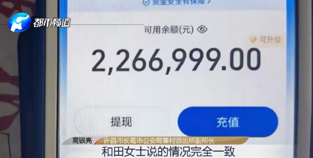 错转226万被全退回