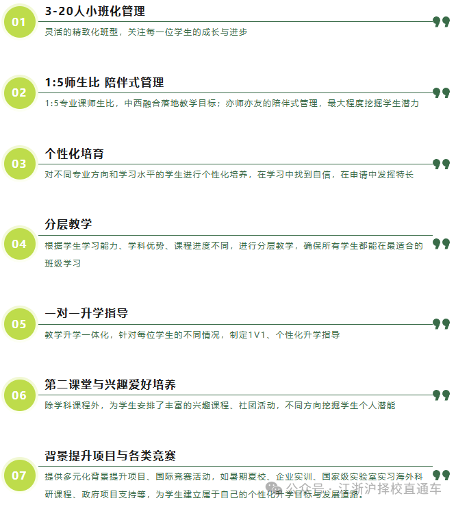 3 杭州绿城常春藤国际学校2027年招生时间3.jpg