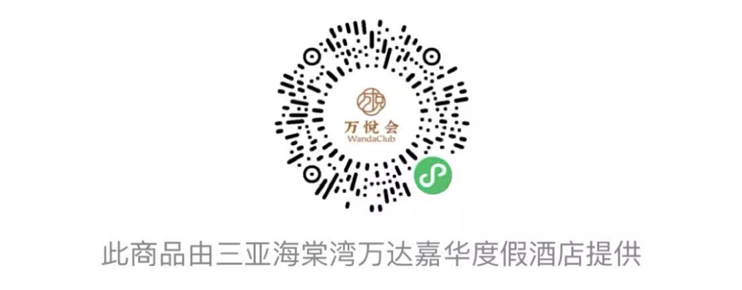 长沙成都三亚万达酒店官方补贴 暑期不加价套餐券后低至323元晚 有效期至10月底