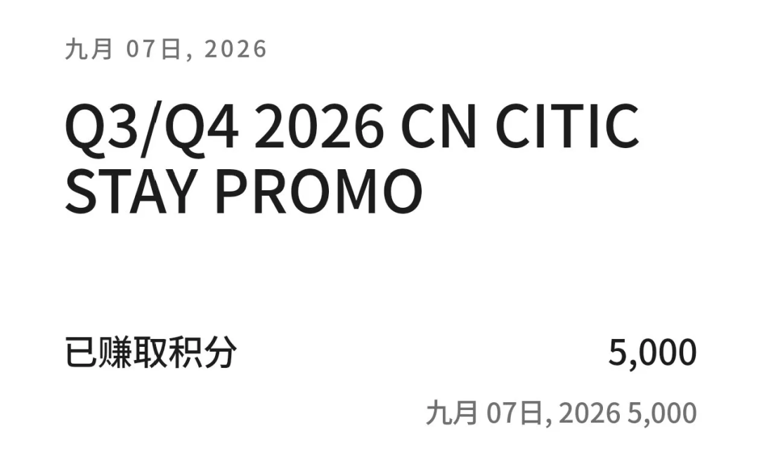 万豪Q3叠加中信联名卡活动 连住2晚送积分+满减红包 覆盖中秋十一