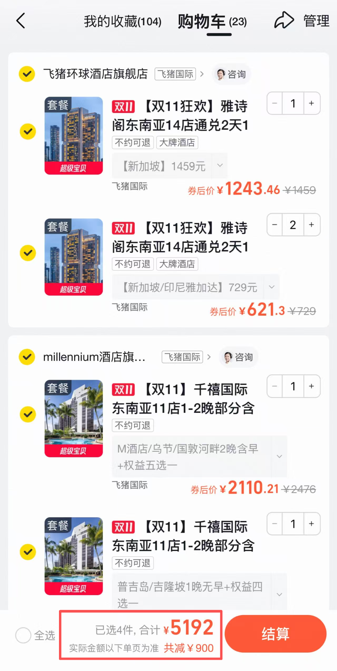 Malaysia Tourism Board Fliggy Subsidy ： Southeast Asia Hotel Passes from 249/Night