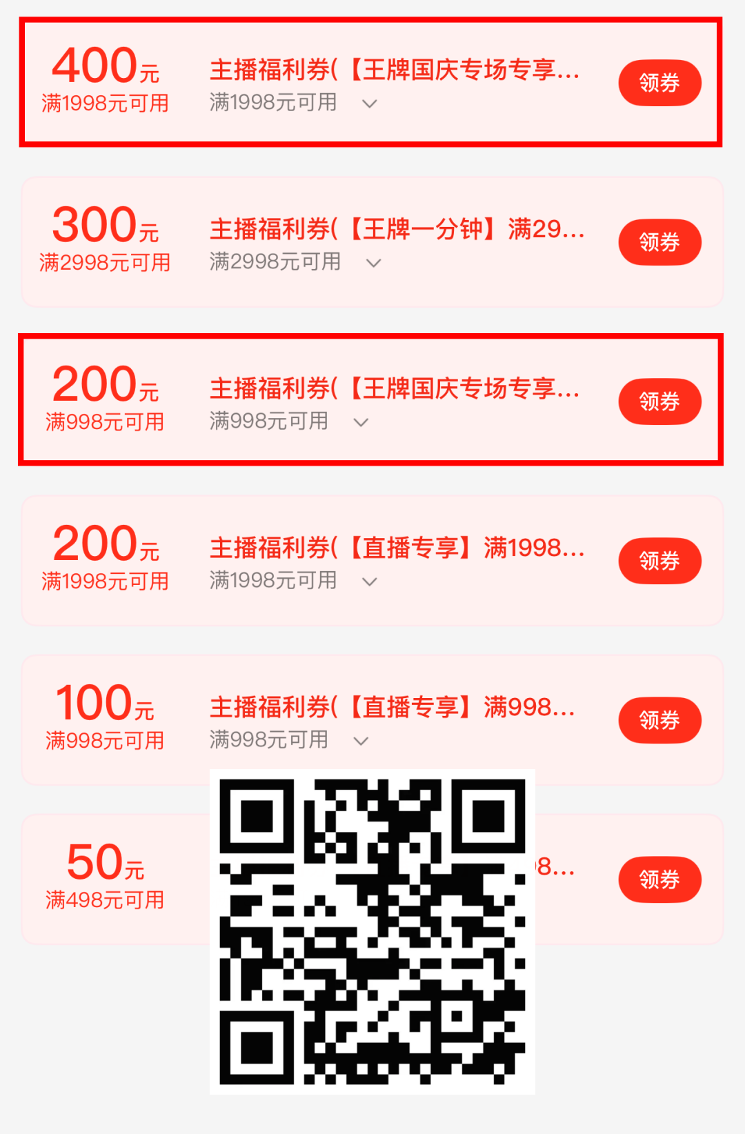 中秋十一三亚北京酒店优惠 美团直播间满998减200 三亚209元起