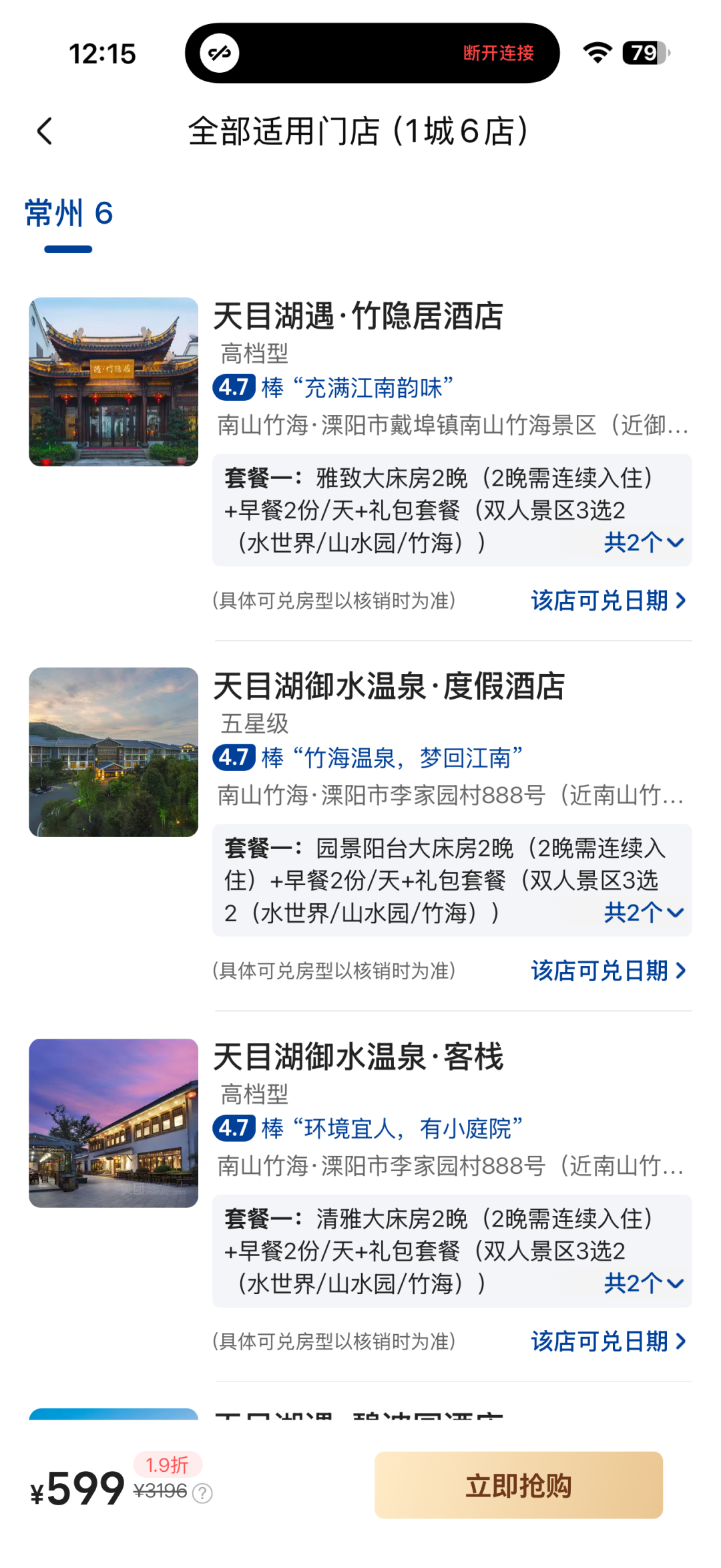 南航里程最高送800 扬州天目湖杭州三亚酒店白菜价套餐暑期不加价