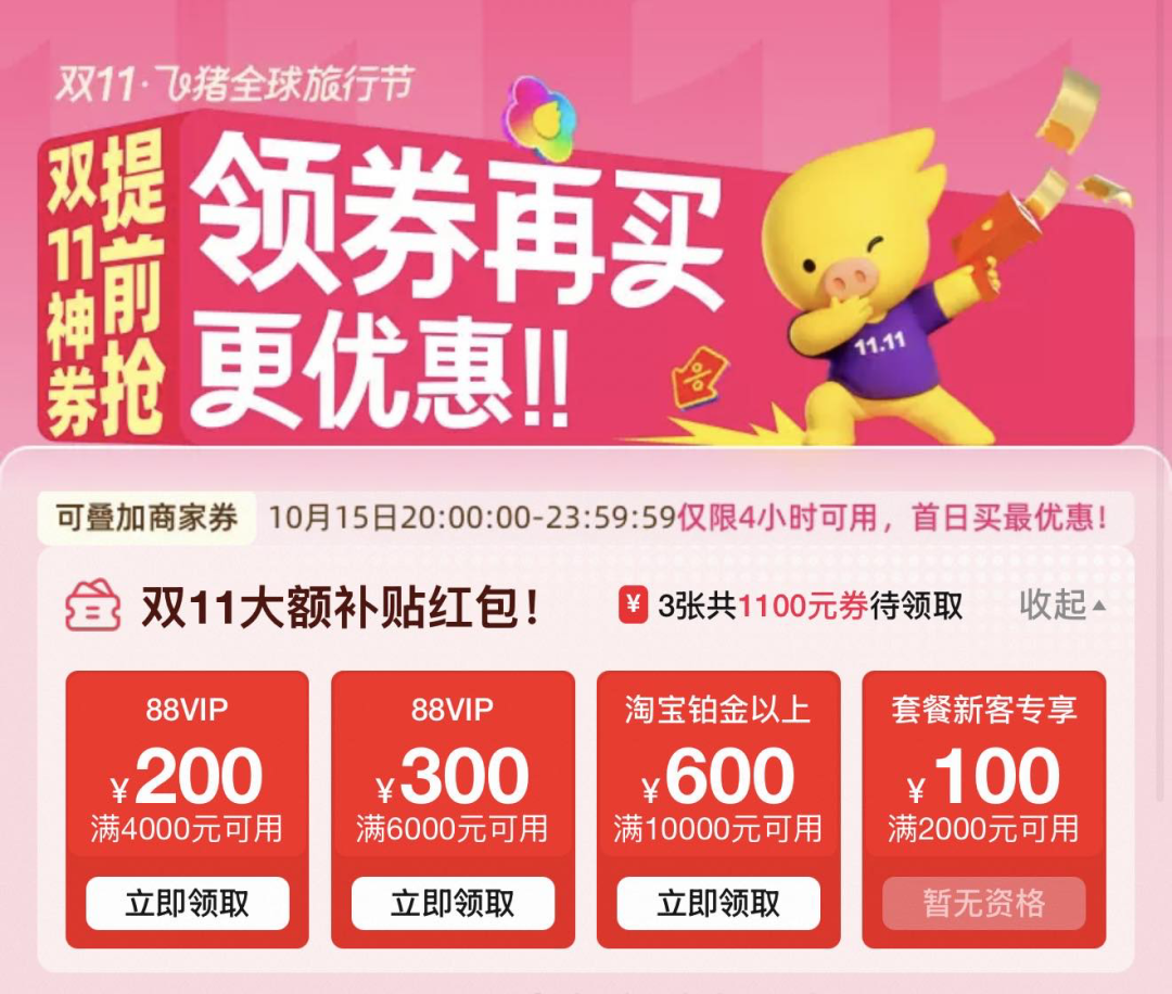 济州岛往返机票含税559元起与全国度假酒店特惠套餐盘点
