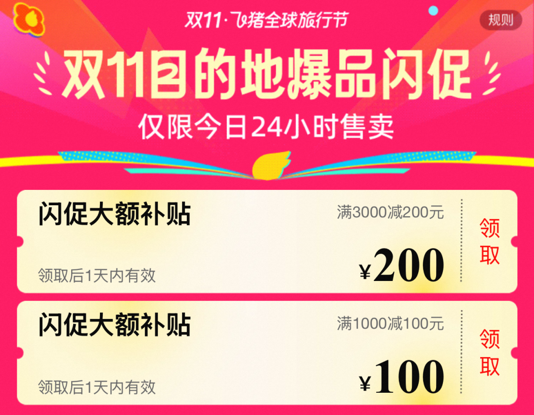 飞猪双11酒店补贴史低价盘点 厦门希尔顿800元2晚起 多地周末春节不加价