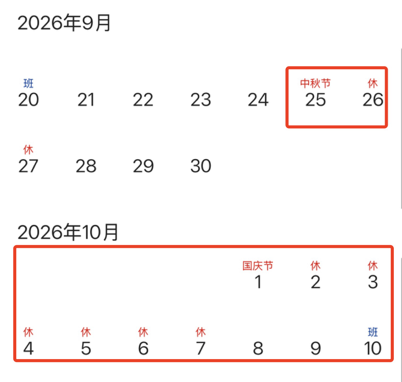 中秋国庆不加价酒店合集 丽江杭州北京等11城通用 有效期至年底
