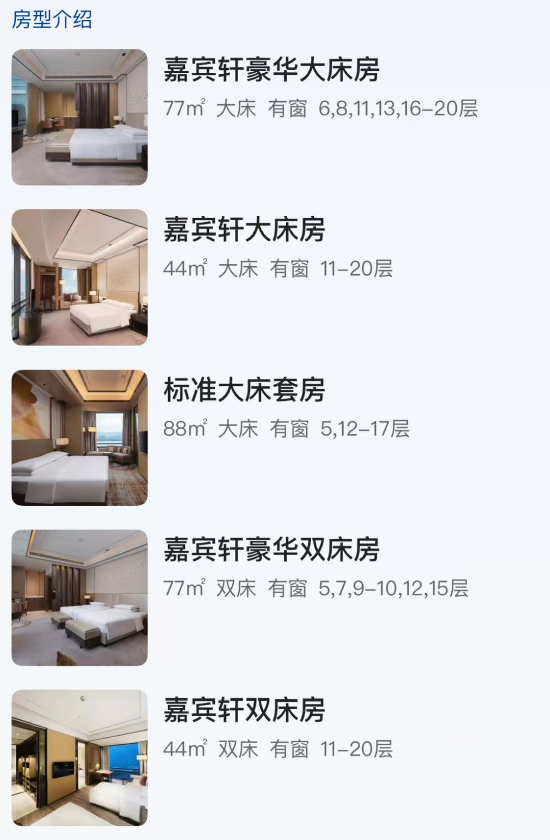 福州仓山凯悦套房499元每晚 中秋不加价国庆仅加300 含双早嘉宾轩礼遇