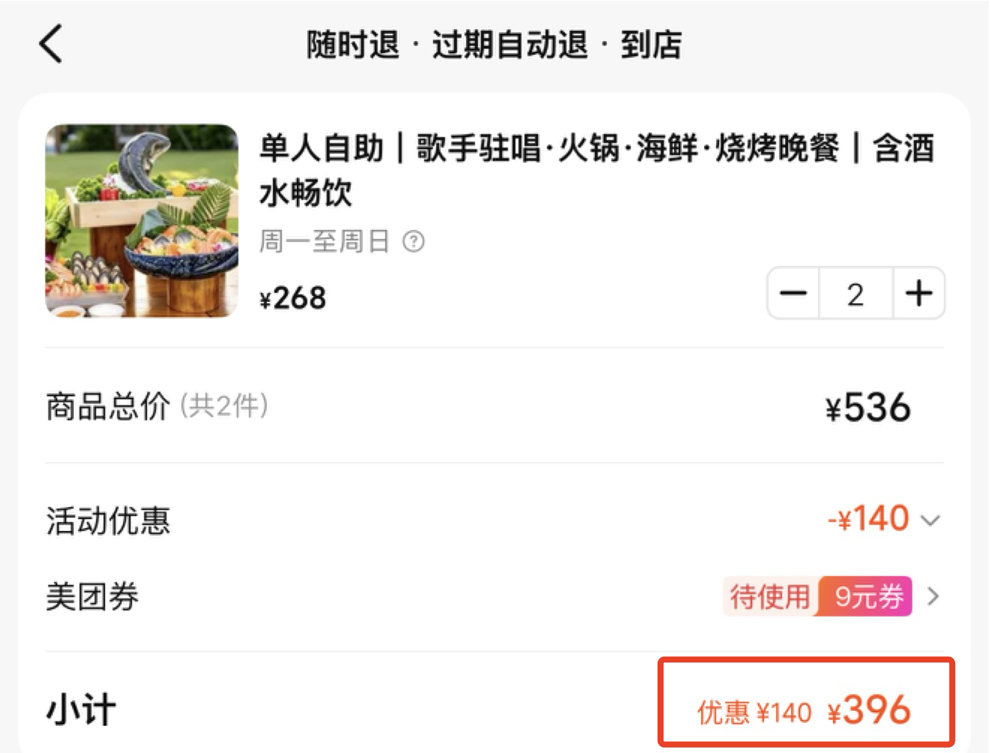 三亚酒店大额券满2998减400 暑期全程不加价至9月底
