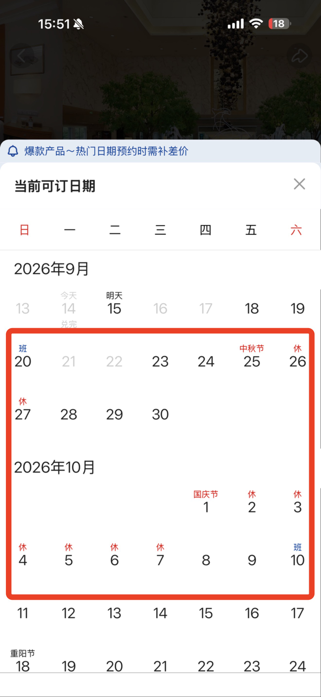 十一不加价酒店套餐推荐 杭州西双版纳丽江3店5折起 有效期到12月底