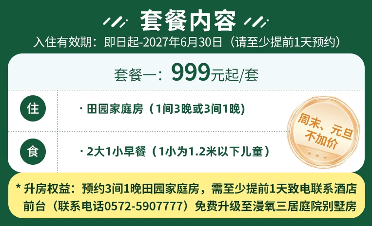 飞猪双11酒店补贴史低价盘点 厦门希尔顿800元2晚起 多地周末春节不加价