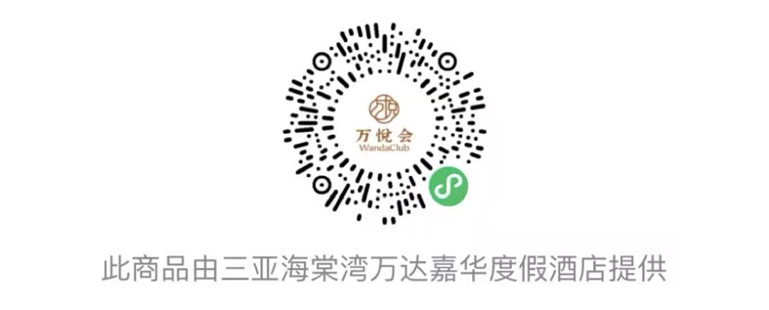 长沙成都三亚万达酒店官方补贴 暑期不加价套餐券后低至323元晚 有效期至10月底