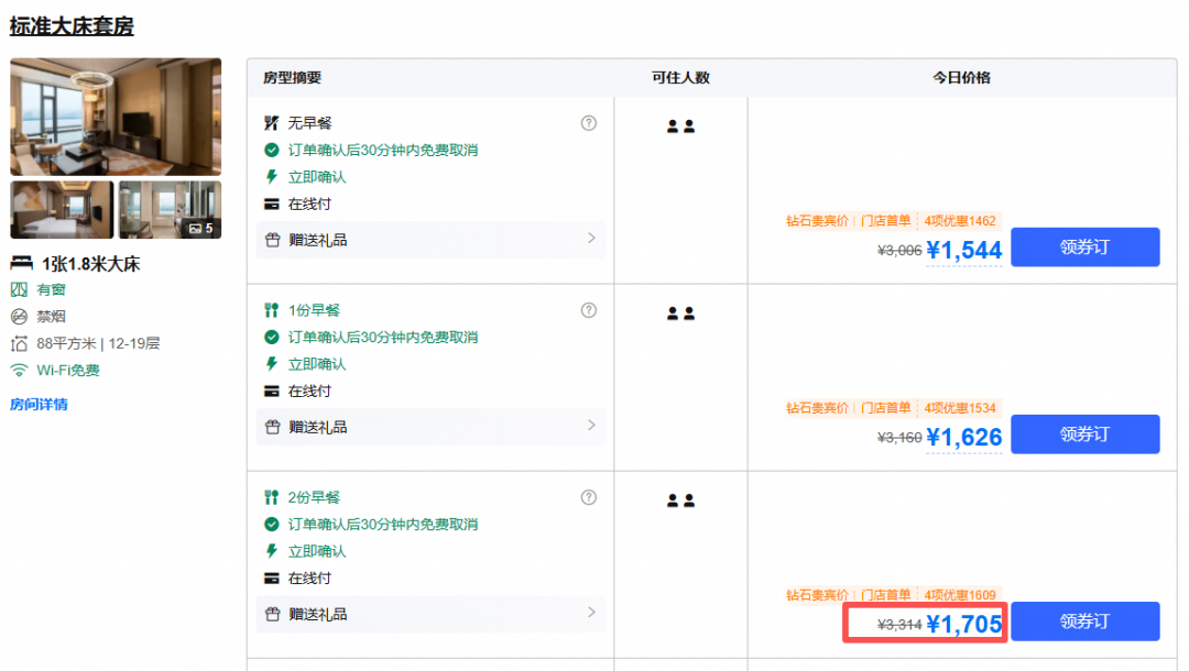 福州仓山凯悦套房499元每晚 中秋不加价国庆仅加300 含双早嘉宾轩礼遇