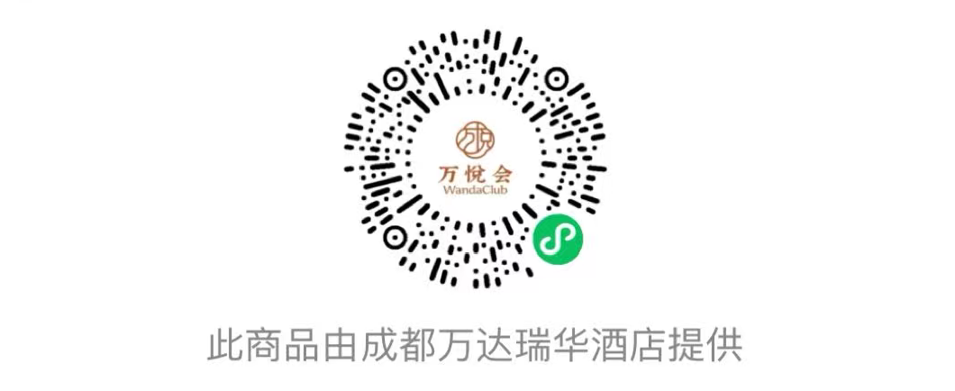 长沙成都三亚万达酒店官方补贴 暑期不加价套餐券后低至323元晚 有效期至10月底