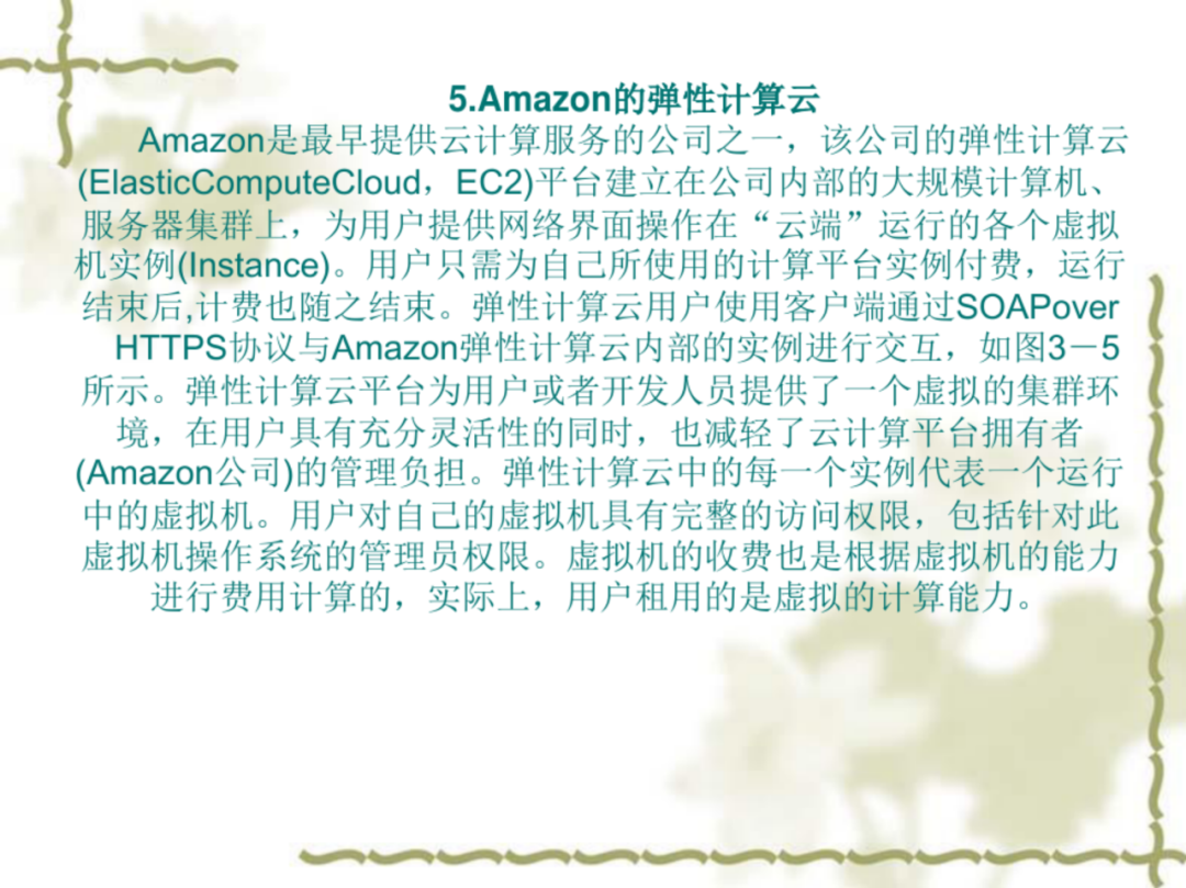 云计算平台及关键技术（附下载）