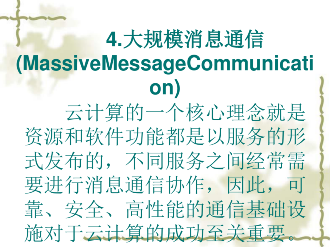 云计算平台及关键技术（附下载）