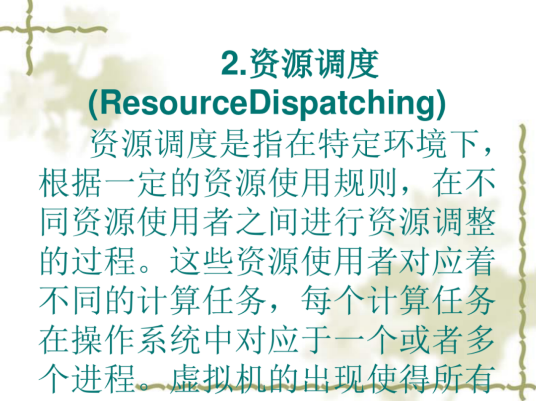 云计算平台及关键技术（附下载）