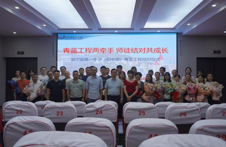 武宁一中举行2024级"青师班"开班仪式