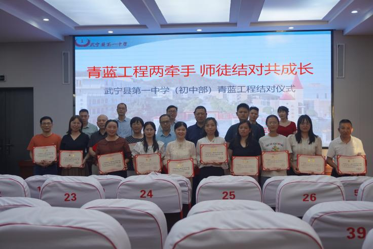 武宁一中举行2024级"青师班"开班仪式