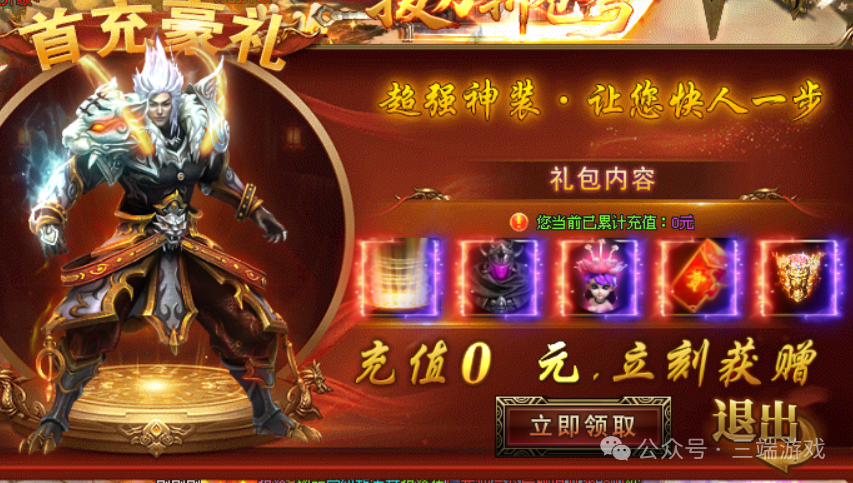 首战首区预告【龙云万古超变】自助3倍+免费首充，免费500盲盒抽直购币，最高5888路费，每日百元福利！豪礼送英雄！