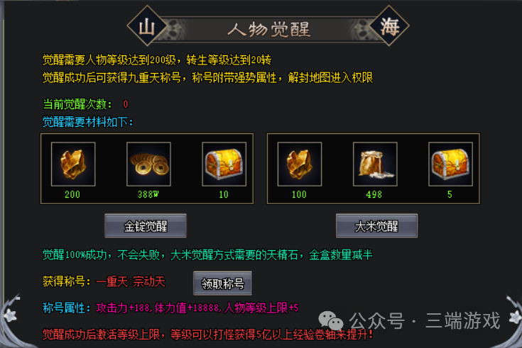 【版本特色】新战首区【山海沉默】长久服+剧情探索●山海专属异兽全屏吸怪群切：无充图，全新图中图，一图一世界，一怪一专属，千种专属自由组合