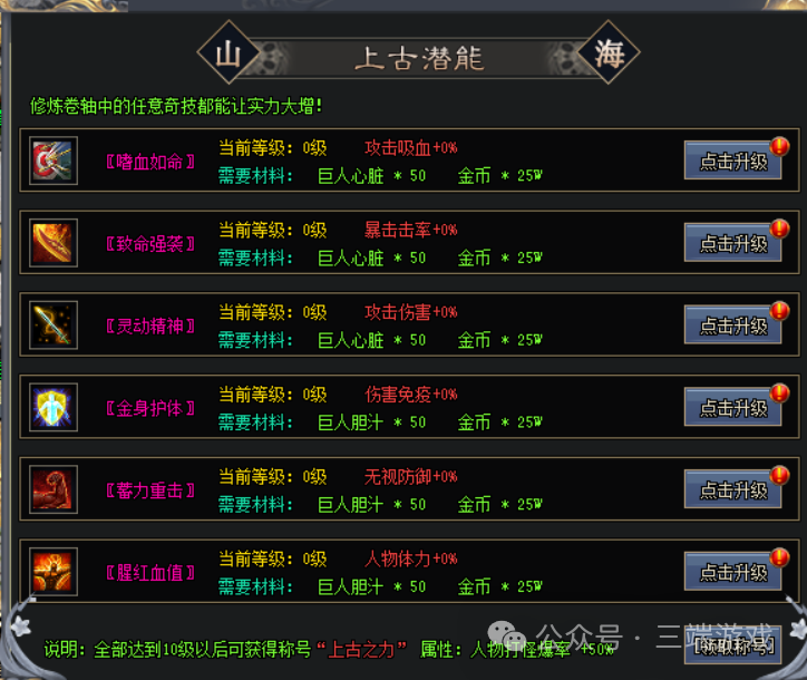 【版本特色】新战首区【山海沉默】长久服+剧情探索●山海专属异兽全屏吸怪群切：无充图，全新图中图，一图一世界，一怪一专属，千种专属自由组合