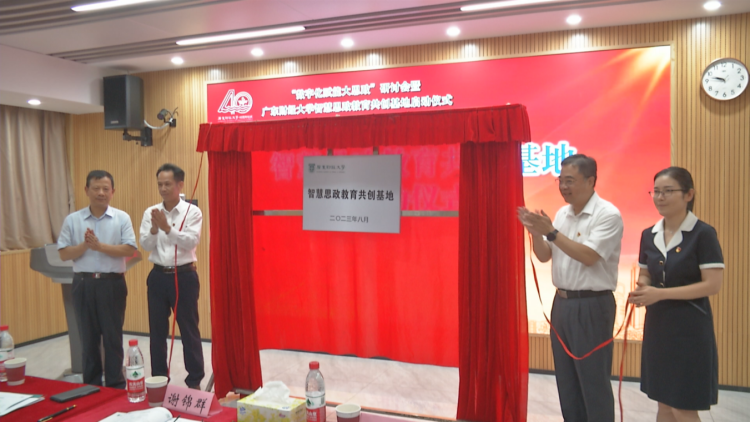 數(shù)字化(huà)賦能(néng)大(dà)思政！廣财舉辦研討(tǎo)會(huì)&啓用(yòng)智慧思政教育共創基地(dì)