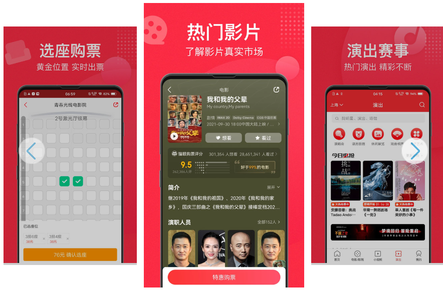 京东白条接入猫眼！观影“先看后付”，新客立减40元