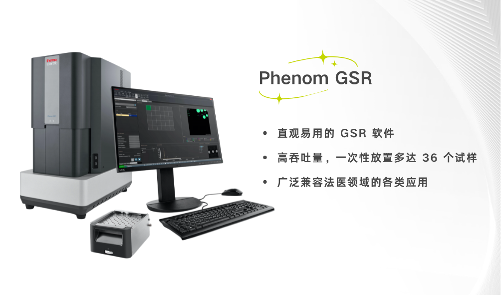 2025飛納電鏡選型指南--打造高效實(shí)驗(yàn)室，科研儀器投資物超所值的寶典！