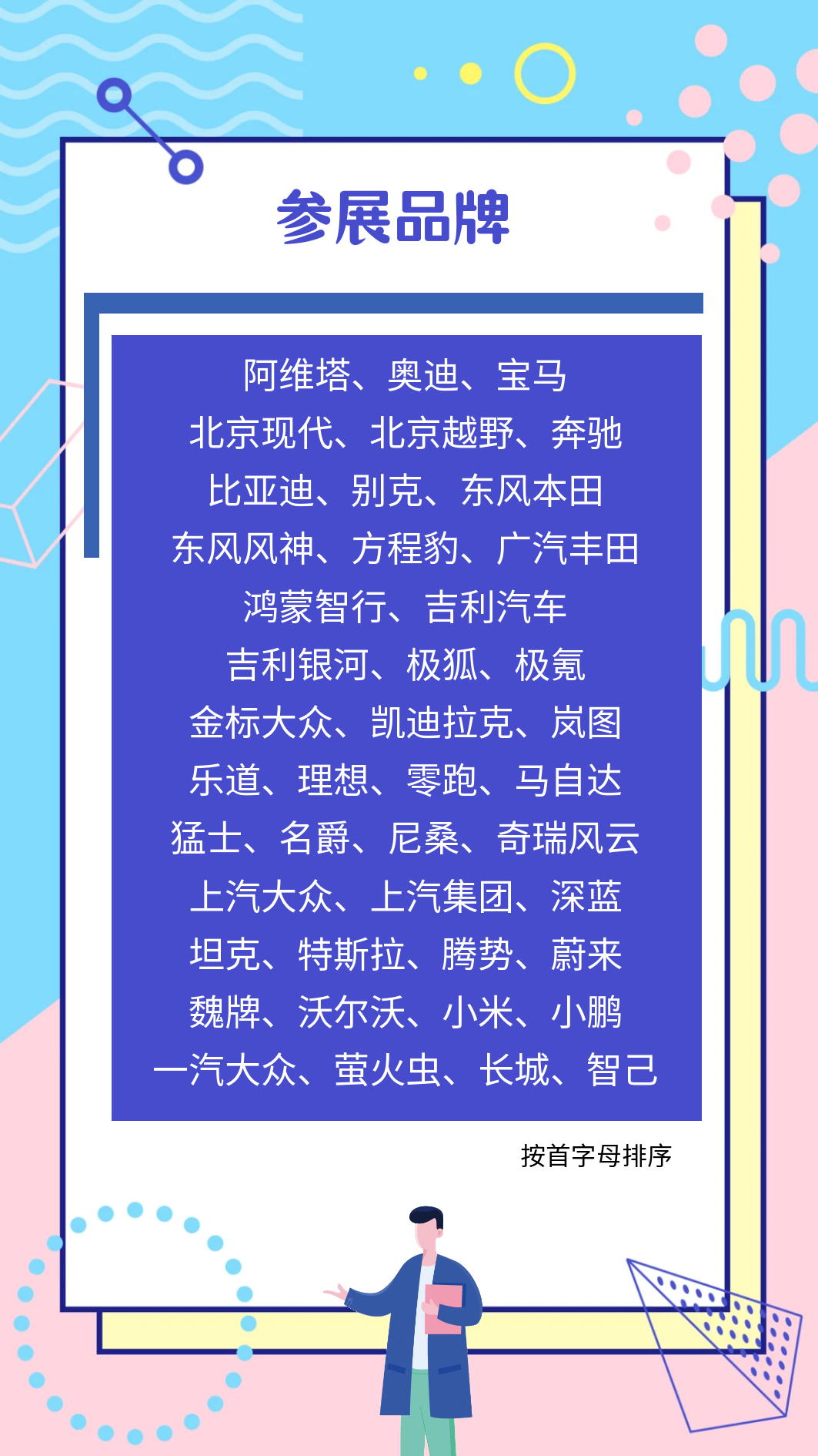 图怪兽_几何插画GMAT考试培训训练营手机海报_6.png