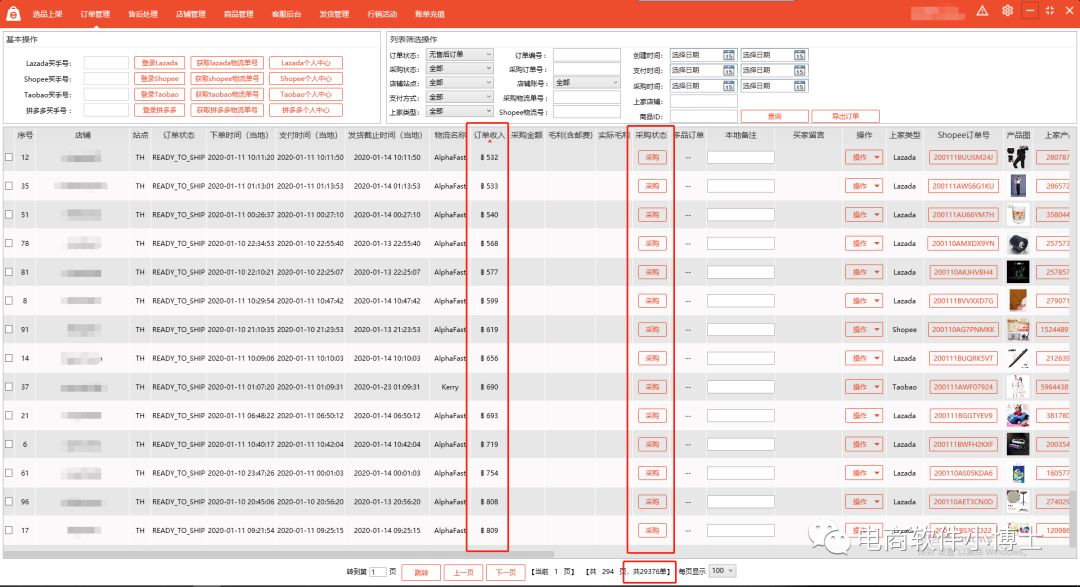 易销宝shopee本土店玩法占领行业新领域